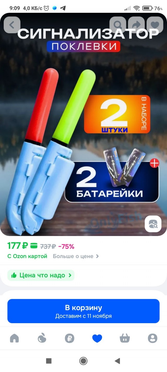Рыбаки, кто подскажет
