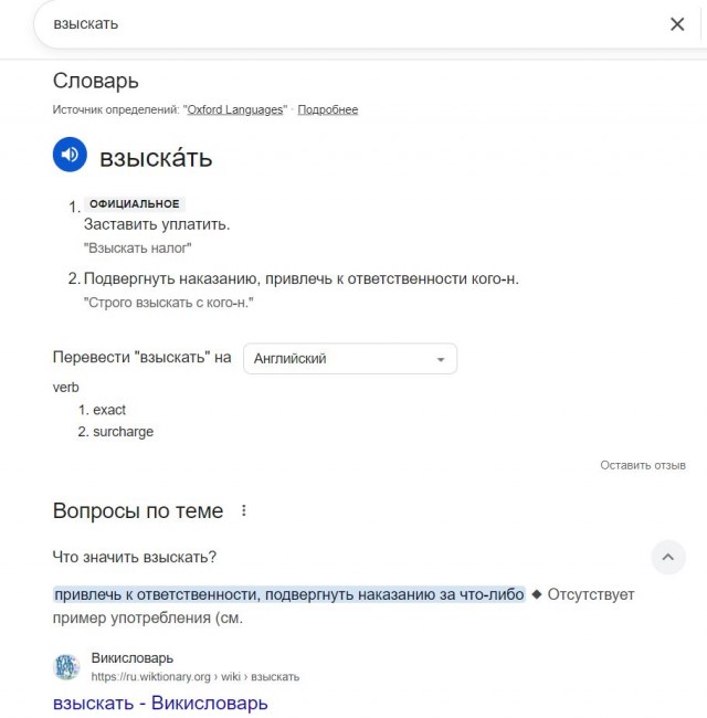 С 1 ноября будут взыскать задолженость без суда