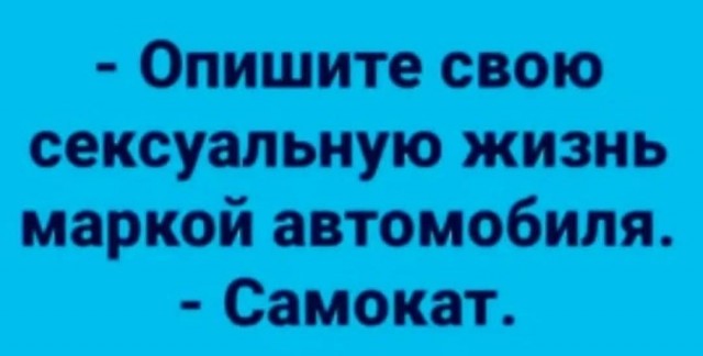 Куча мала 7
