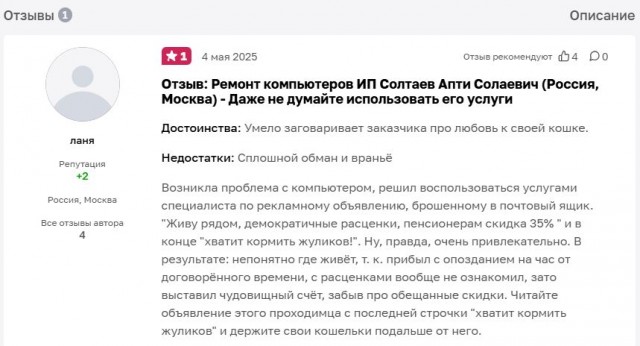 Как абу-гонщик заработал на машины.