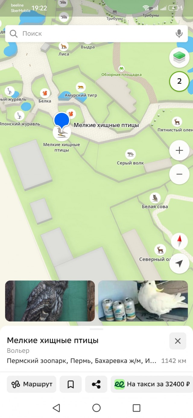 Пермский зоопарк