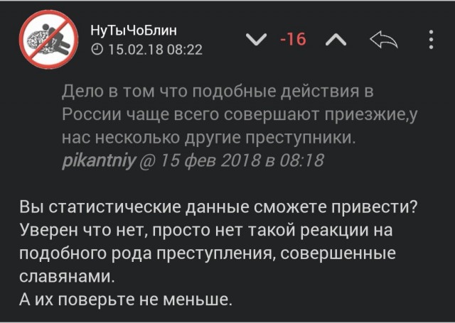 В Подмосковье абу-бандит избил парня за внешний вид
