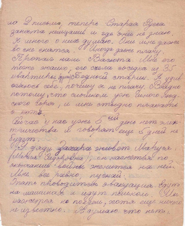 Дневник