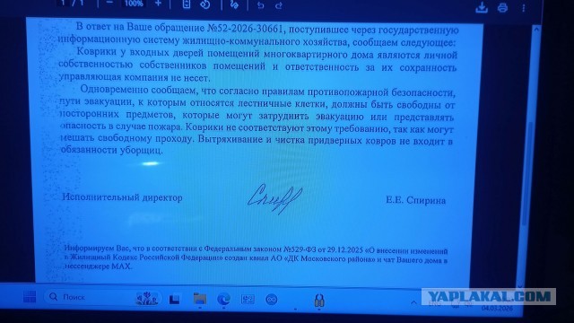 Коварнейшие сосули в городе Н.