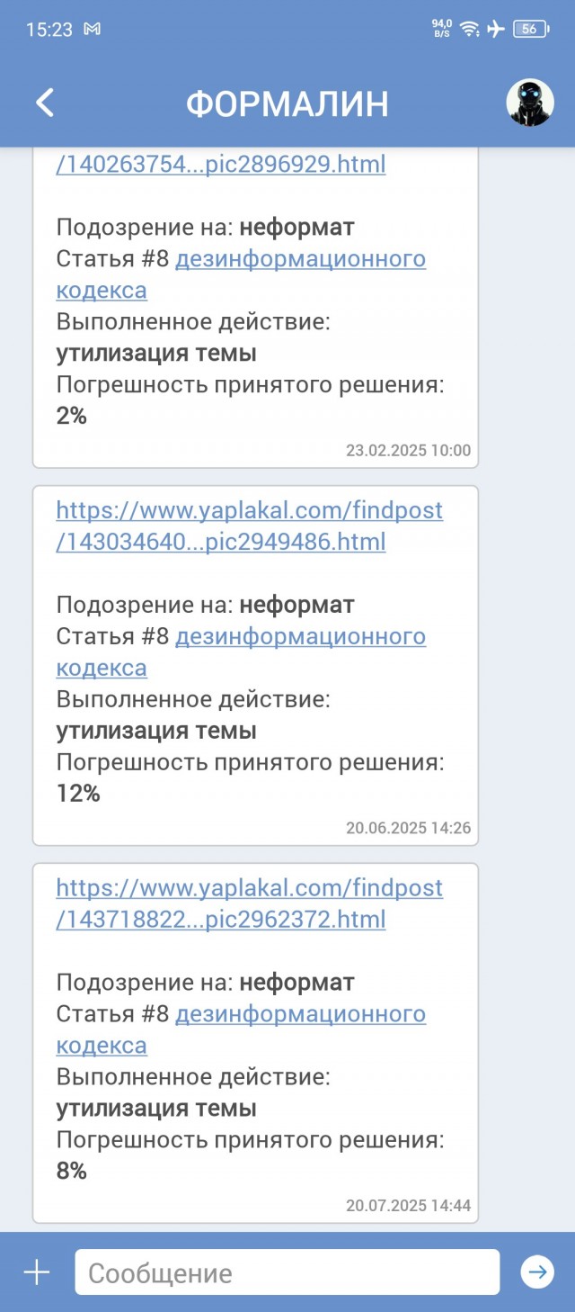 Ответили.