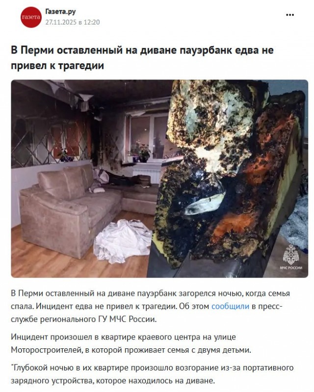 «Аэрофлот» ограничил использование пауэрбанков в самолётах. Вот что изменилось