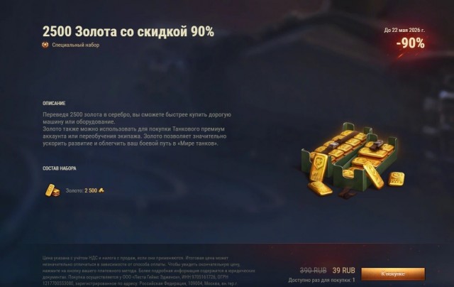 Wargaming 63