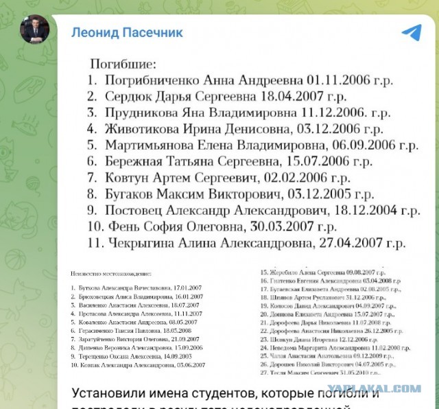 Зеленский: Россия готовит удар по Украине с применением «Орешника»