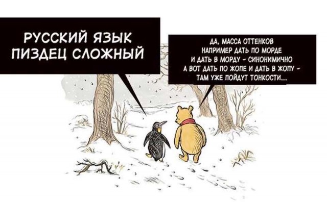 Я русский бы выучил только за то...