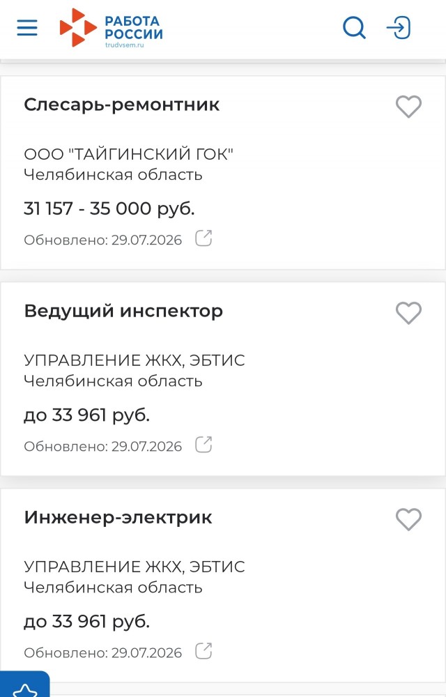 Работа в России