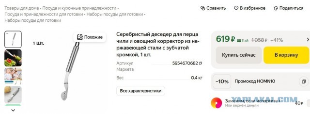 Очередная рубрика: неизвестная хня