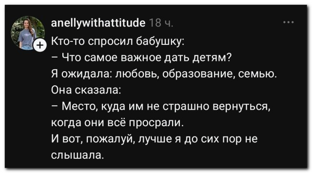 «Базовое чувство безопасности»
