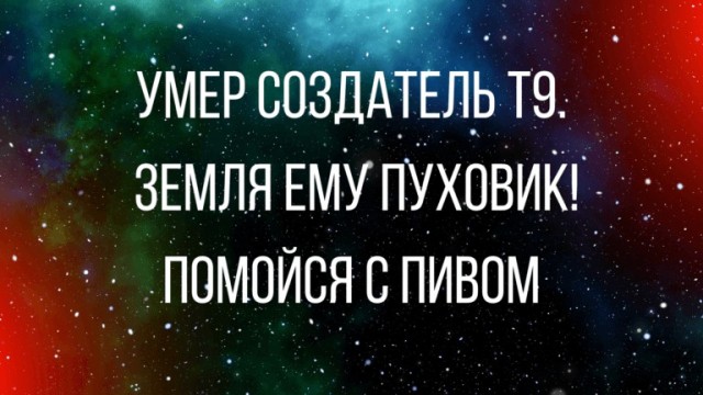 Какой нехороший муж⁠