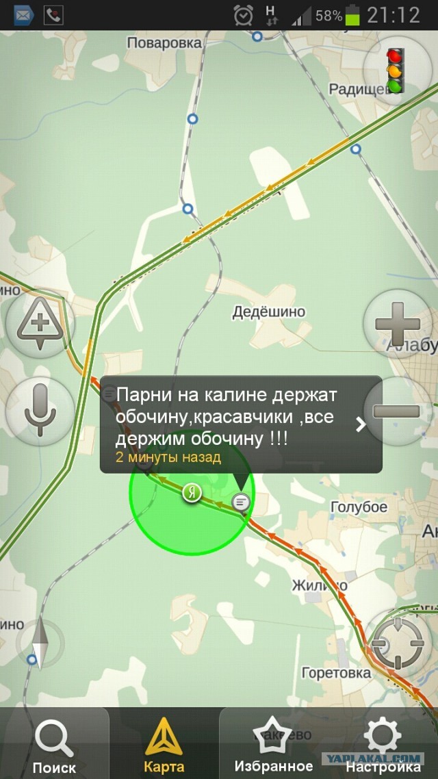 Пробки vs обочина