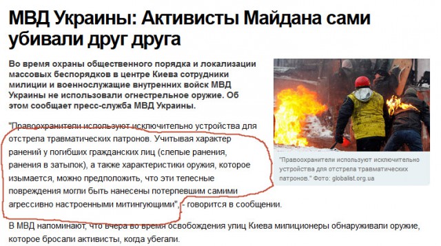 Кровавые последствия разгона Евромайдана