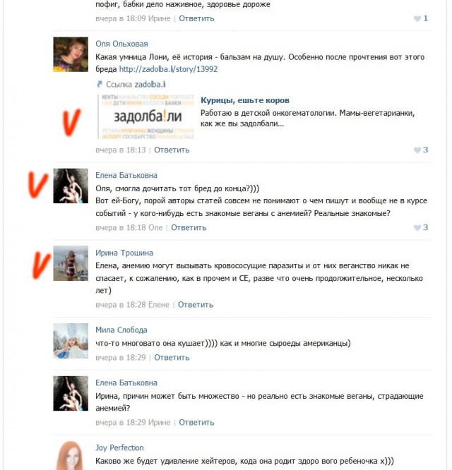 Мамы-вегетерианки