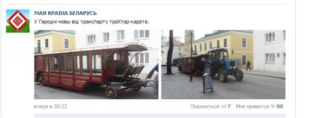 Извините, но *издят про Лукашенко