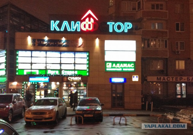 Волшебник-гадатель