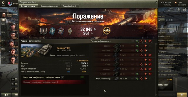 Wargaming 17