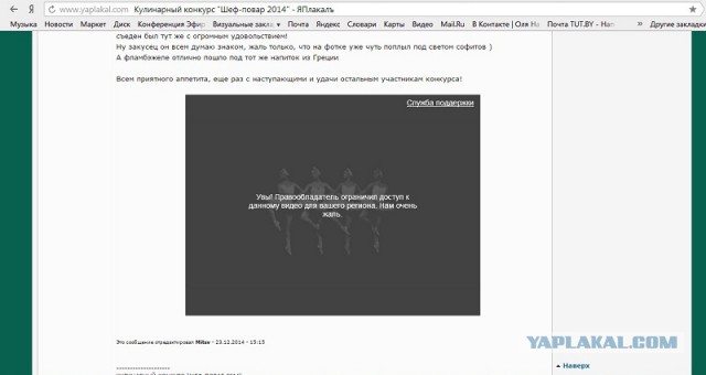 Второй этап конкурса «Шеф-повар 2014»