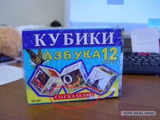 Иллюстрируем безграмотность