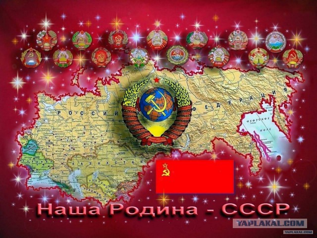 Хочу в СССР!