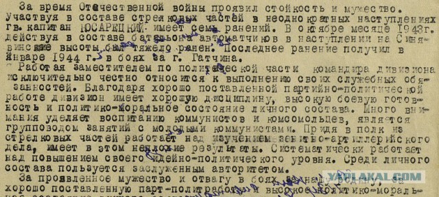 А вы нашли своих дедов?