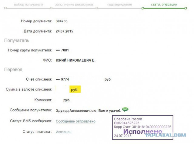 Жизнь как она есть...