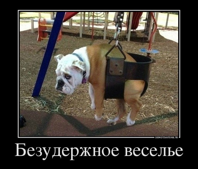 Детский ад