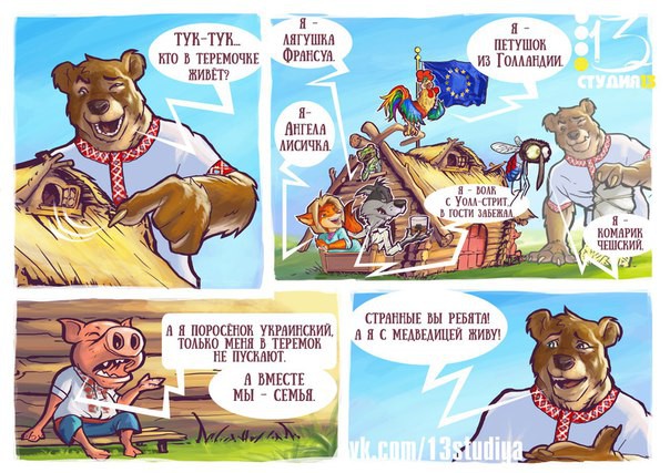 Европейский