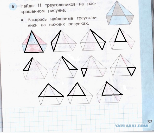 Помогите решить задание по математике для 2 класса