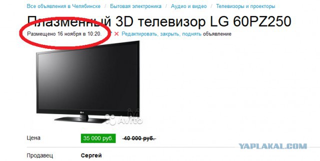 Телевизор плазменный LG 60PZ250 Челябинск