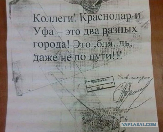 Когда у начальника была тройка по географии