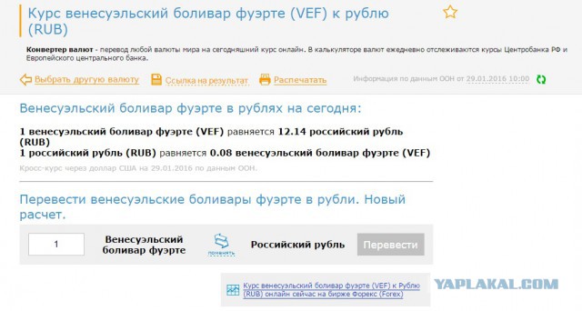 Ну и самое наверно прикольное в Венесуэле...