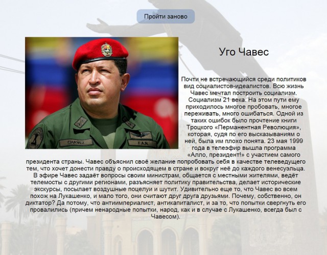 Тест на диктатора