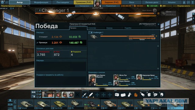 Armored Warfare