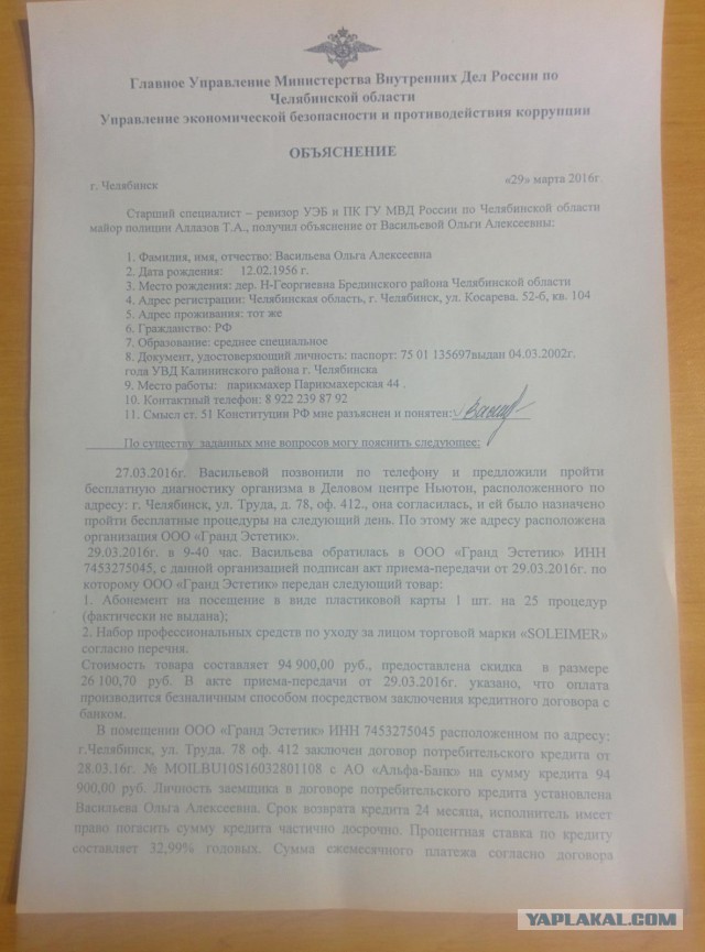 Мошенники от "DeSheli" под новым именем..