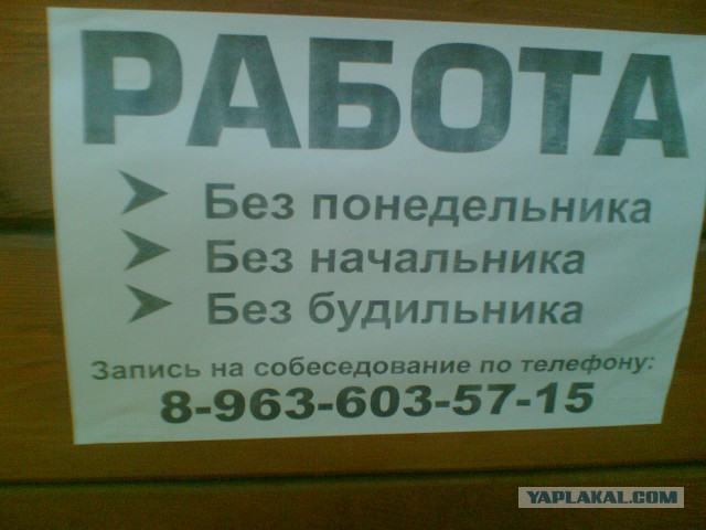 История одного "успешного" бизнесмена