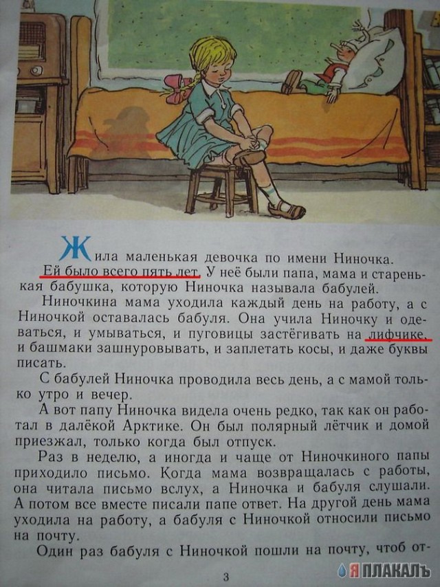 КНИГИ. Прикольные книжки. Библиотека