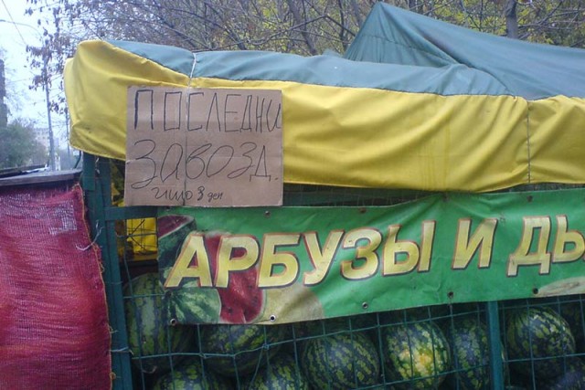ВЫВЕСКИ, ТАБЛИЧКИ. Смешные и прикольные