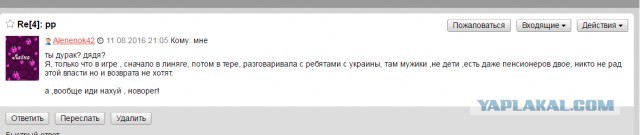 Официальная версия ФСБ по ситуации на границе в Крыму