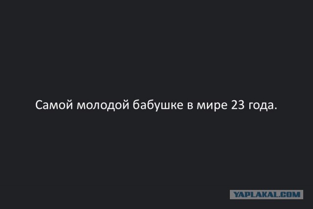 40 интересных фактов в картинках. Продолжение