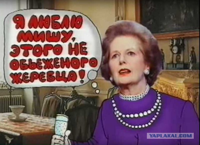 Наверное, не зря ее англичане хвалят...