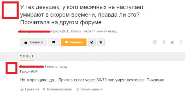 Ответы на идиотские вопросы и проблемы