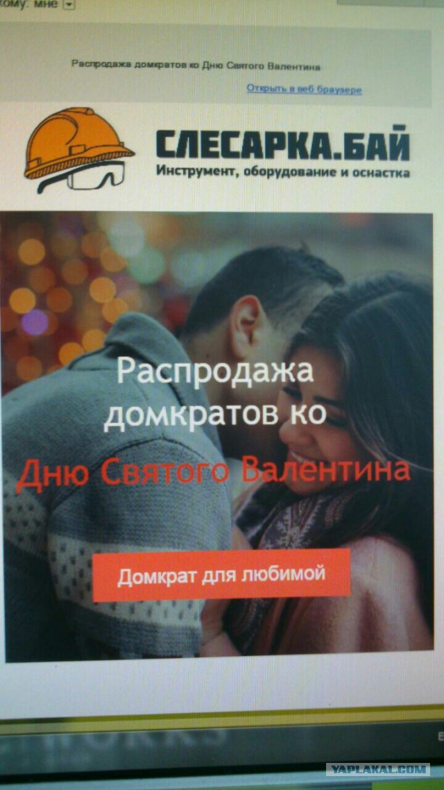 Народ, мож антивалентинок накидаем?