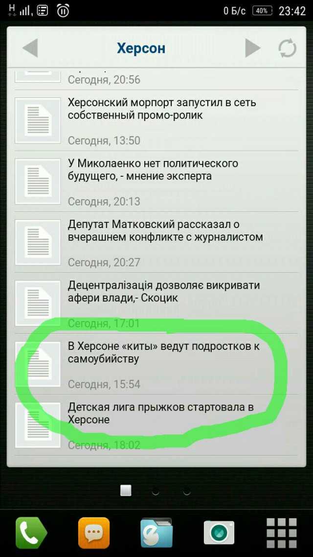 новая игра в/на украине.