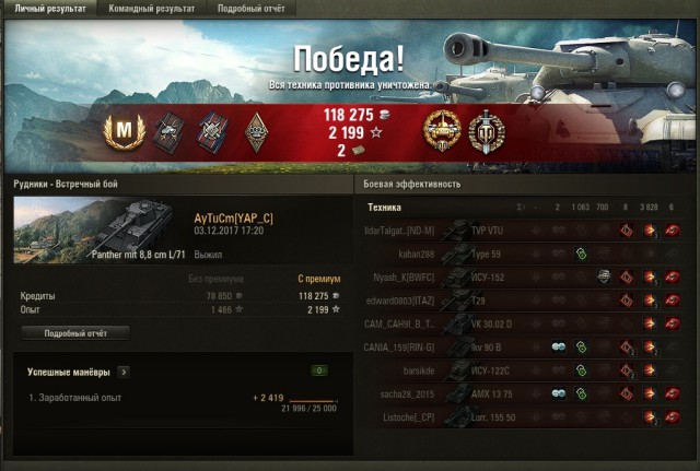 Wargaming 50! Пыщ пыщ, пробил! Урааа!