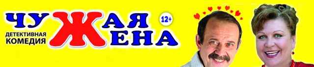 Пятница идеальной жены