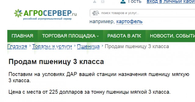 Экспорт продукции АПК превысил 20 млрд. долларов по итогам 2017 года, сообщил представитель Министерства сельского хозяйства