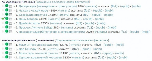 Книги про попаданцев